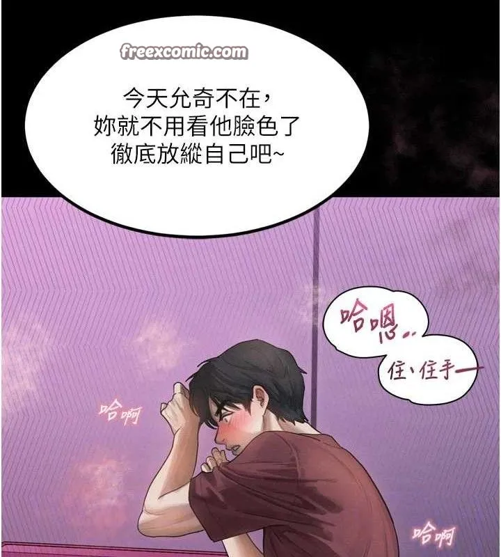 墮落物語2第12話-逐漸迷上扭曲的快感