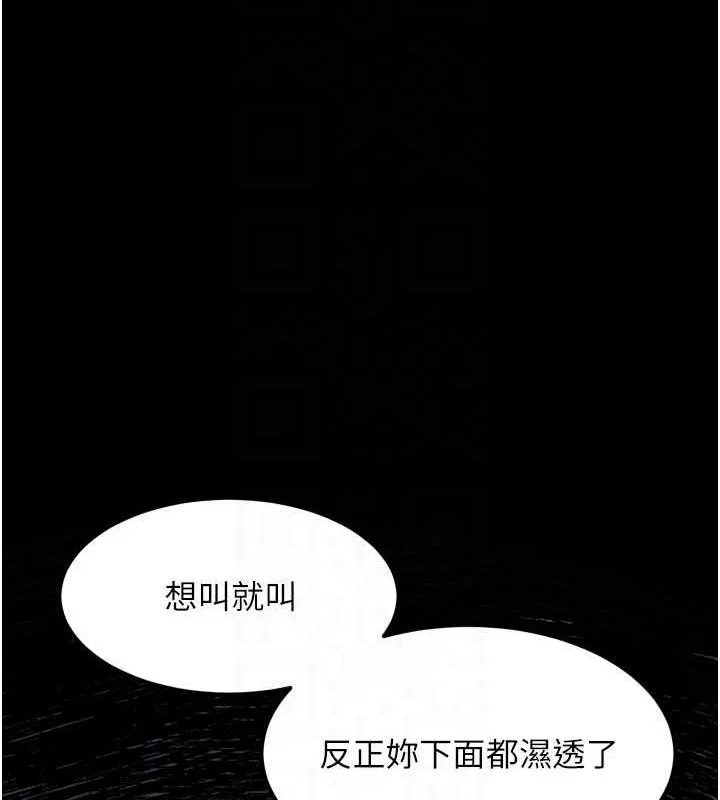 墮落物語2第12話-逐漸迷上扭曲的快感
