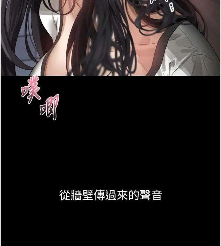 墮落物語2第12話-逐漸迷上扭曲的快感