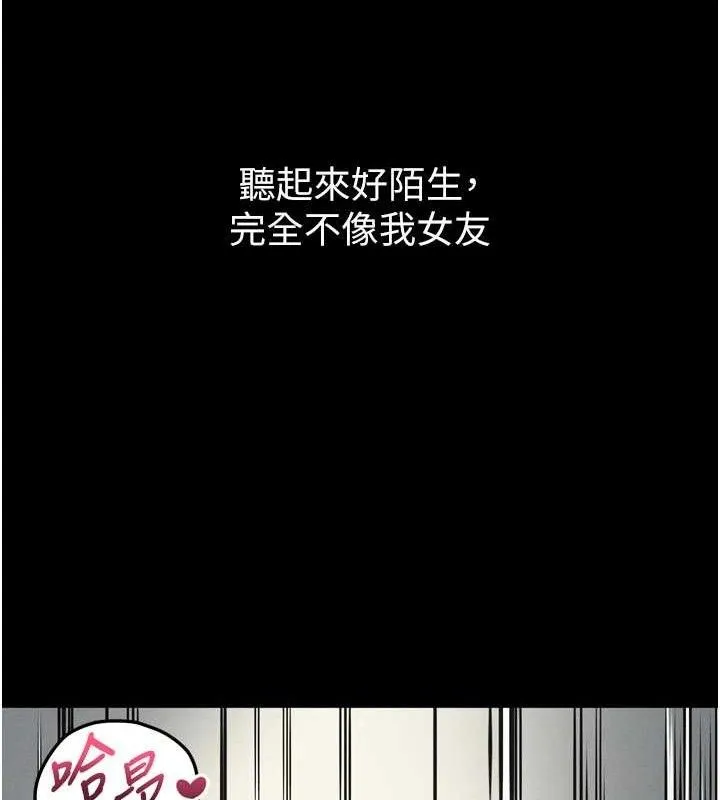 墮落物語2第12話-逐漸迷上扭曲的快感