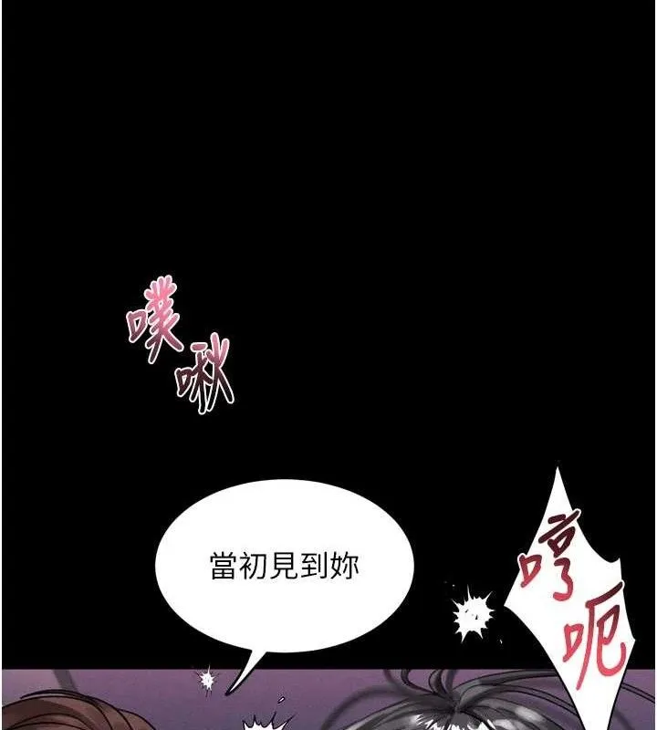 墮落物語2第12話-逐漸迷上扭曲的快感