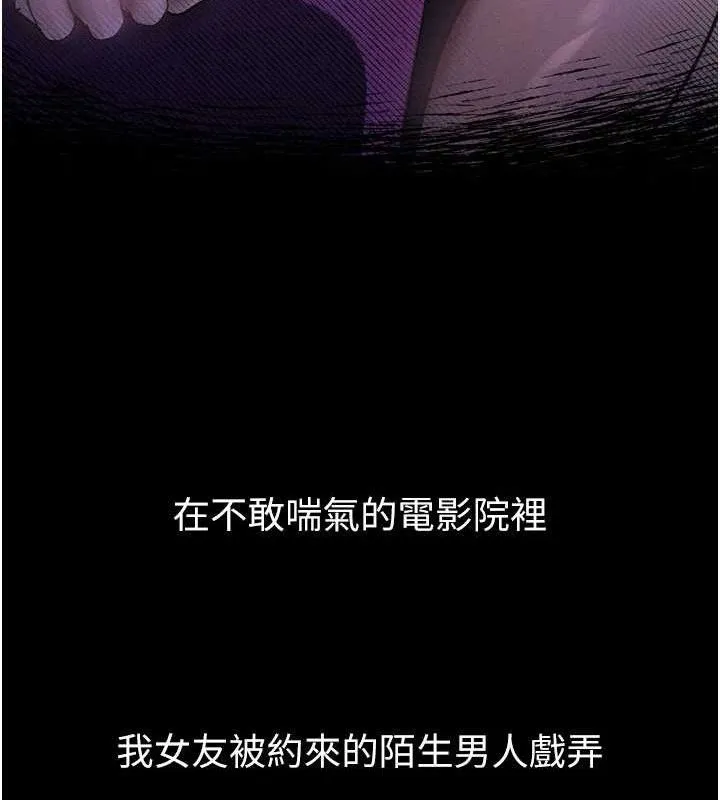 墮落物語2第12話-逐漸迷上扭曲的快感