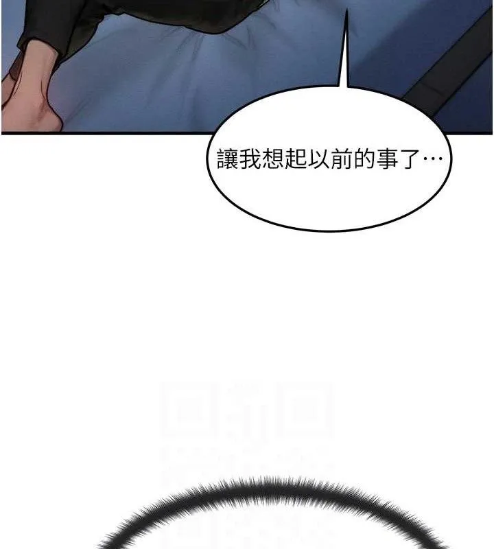 等價交換人生第15話-阿姨，妳只能和我做
