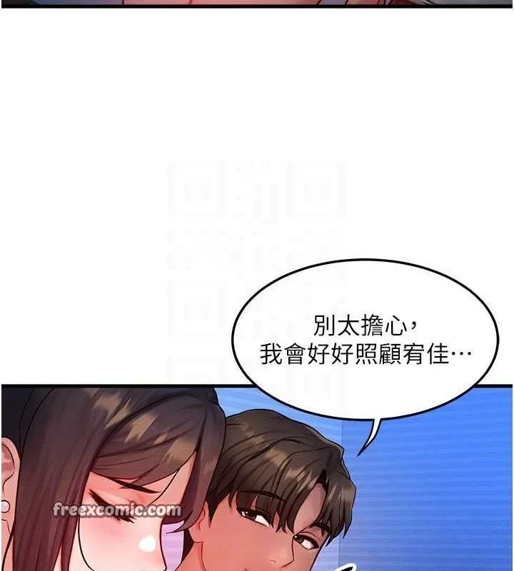 等價交換人生第15話-阿姨，妳只能和我做