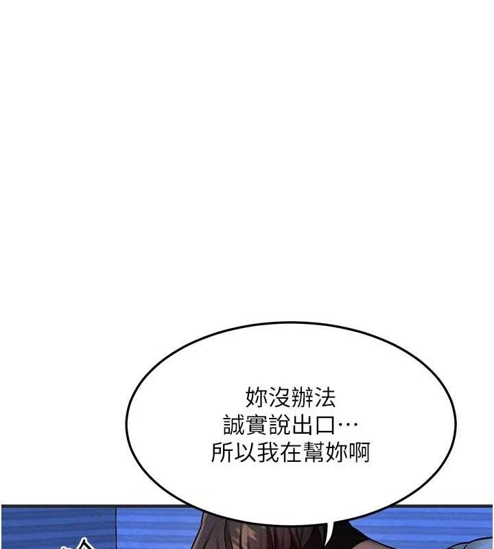 等价交换人生第15話-阿姨,妳只能和我做