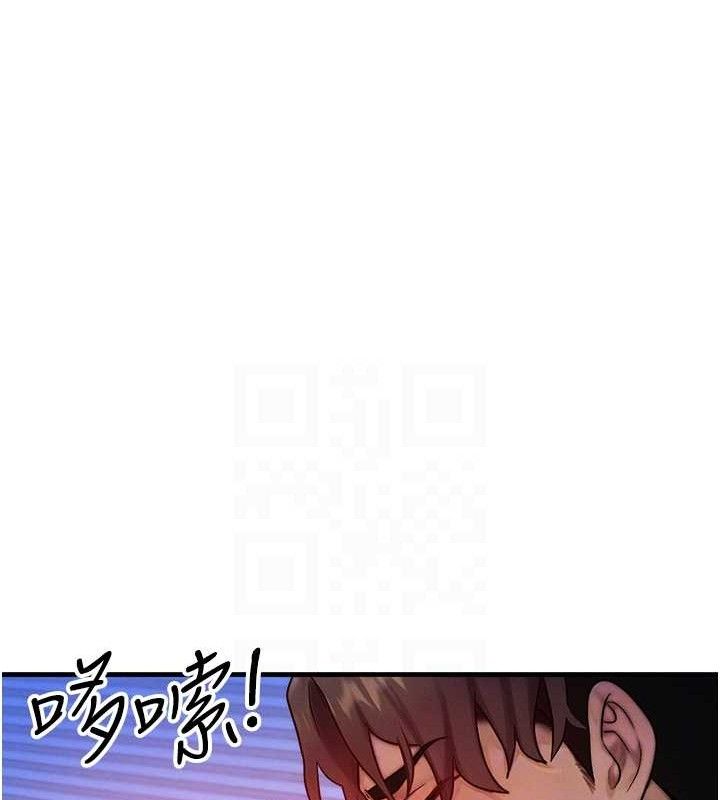 等價交換人生第15話-阿姨，妳只能和我做