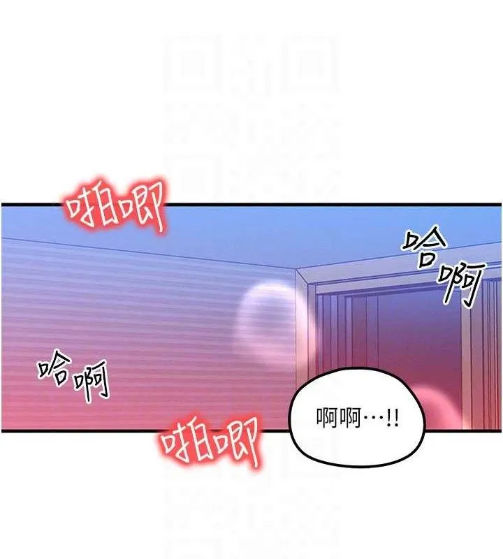 等價交換人生第15話-阿姨，妳只能和我做