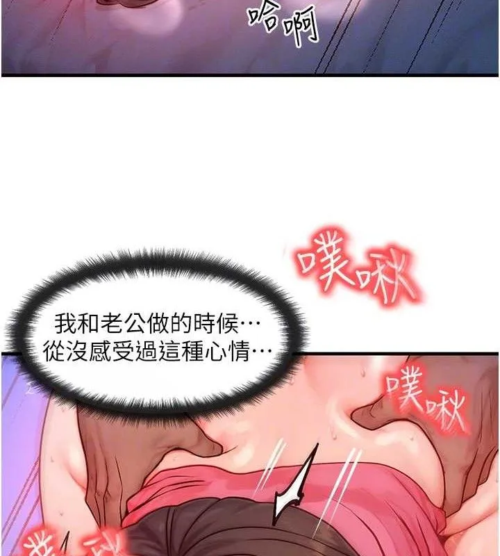 等價交換人生第15話-阿姨，妳只能和我做