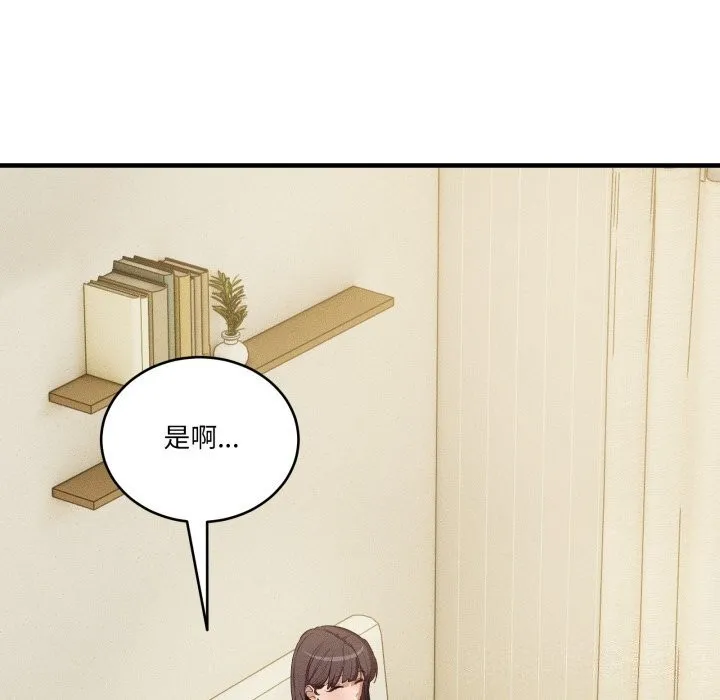當狗不丟人第10話