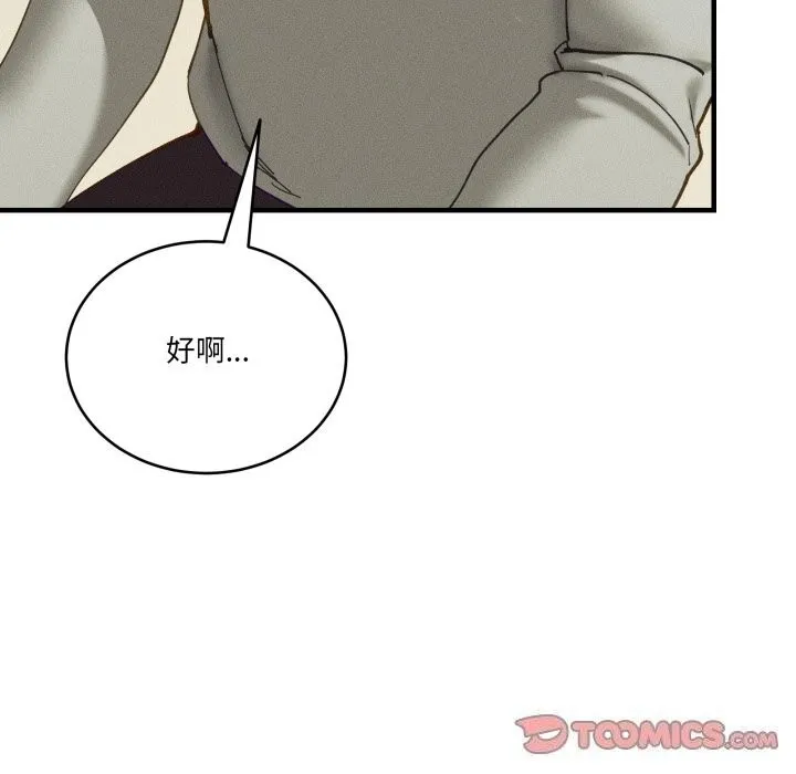 當狗不丟人第10話