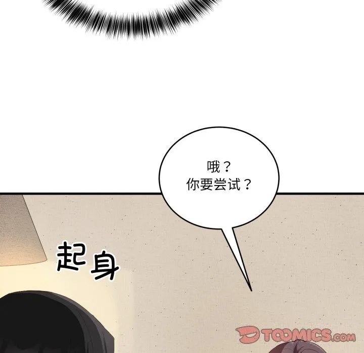 當狗不丟人第10話