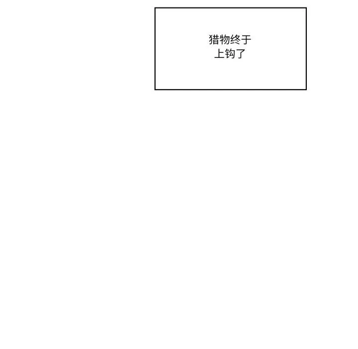 柔軟的愛人第11話