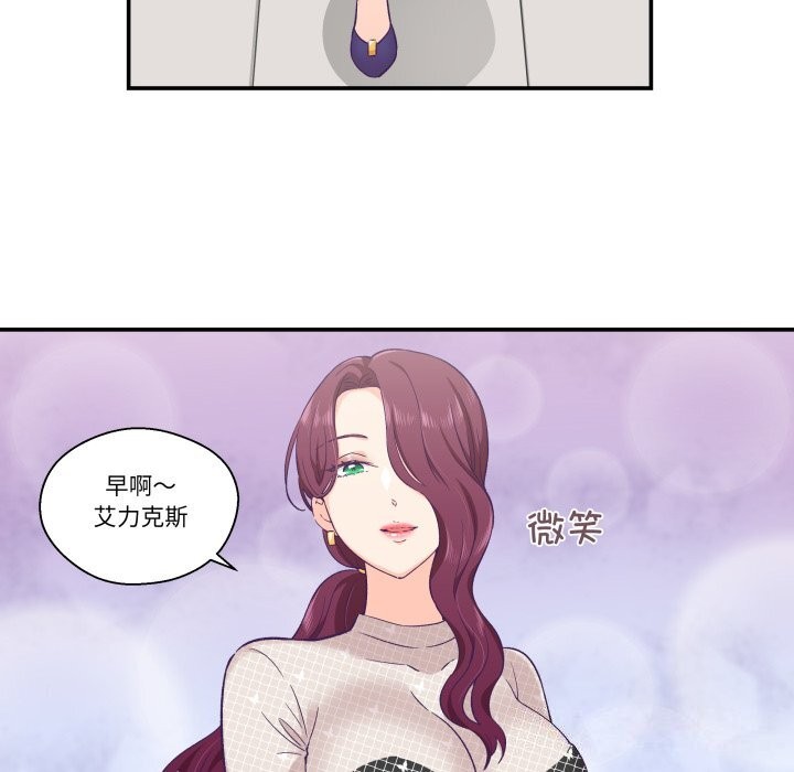 柔軟的愛人第11話