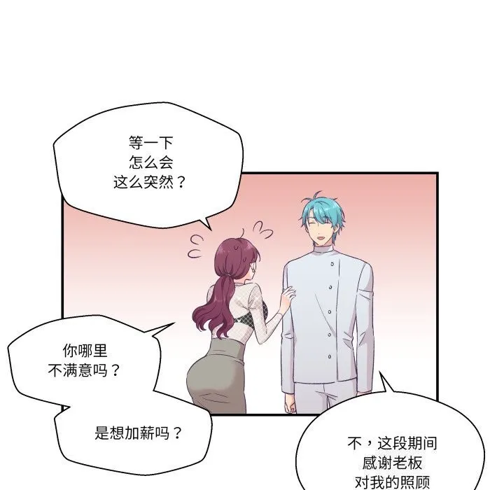柔軟的愛人第11話