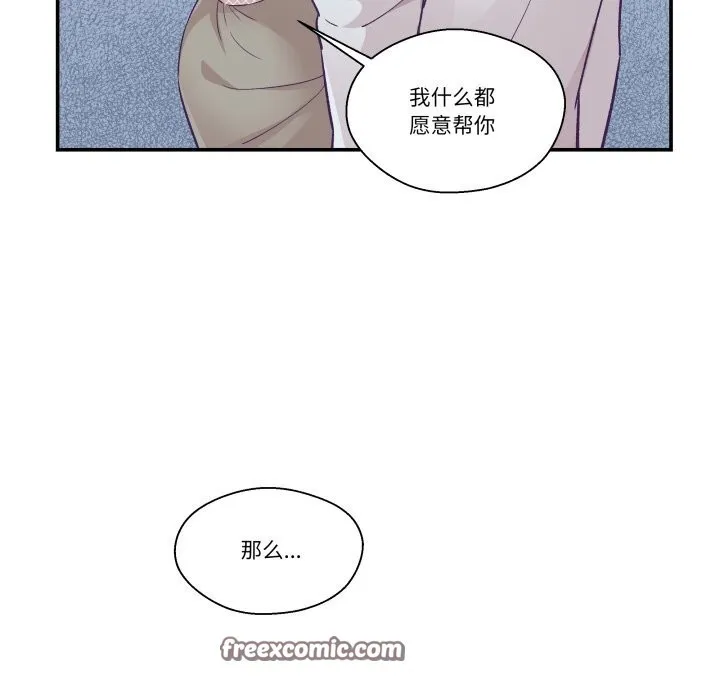 柔軟的愛人第11話
