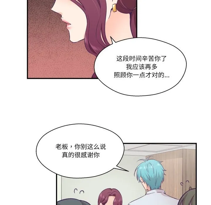 柔軟的愛人第11話