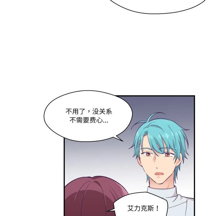 柔軟的愛人第11話