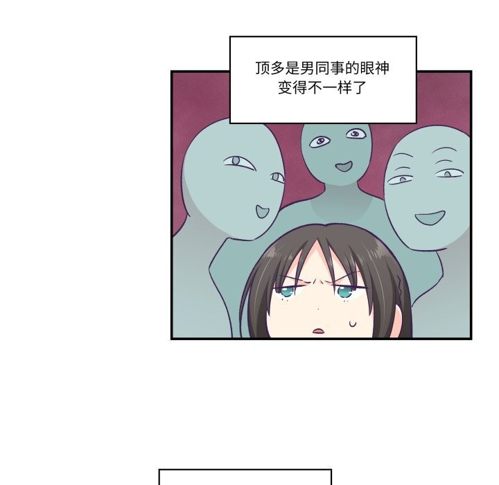 柔軟的愛人第11話