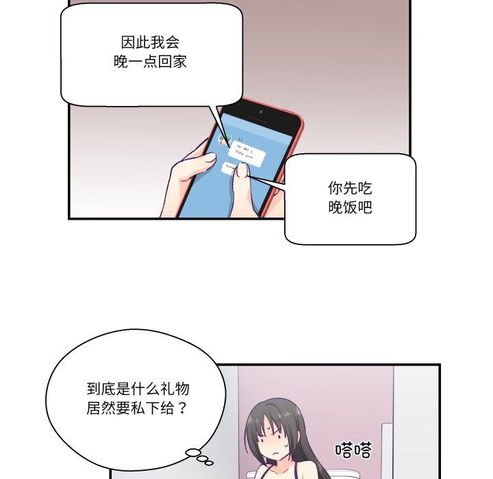 柔軟的愛人第11話