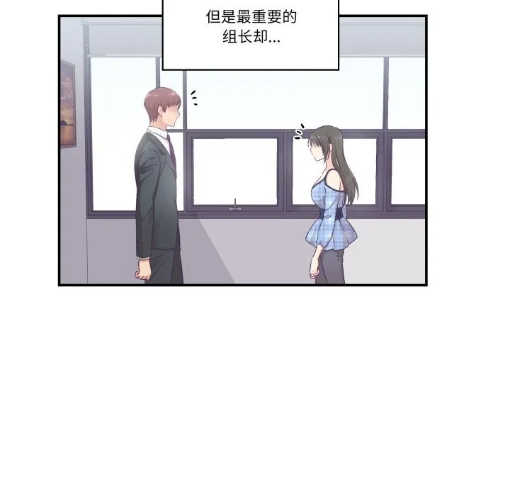 柔軟的愛人第11話