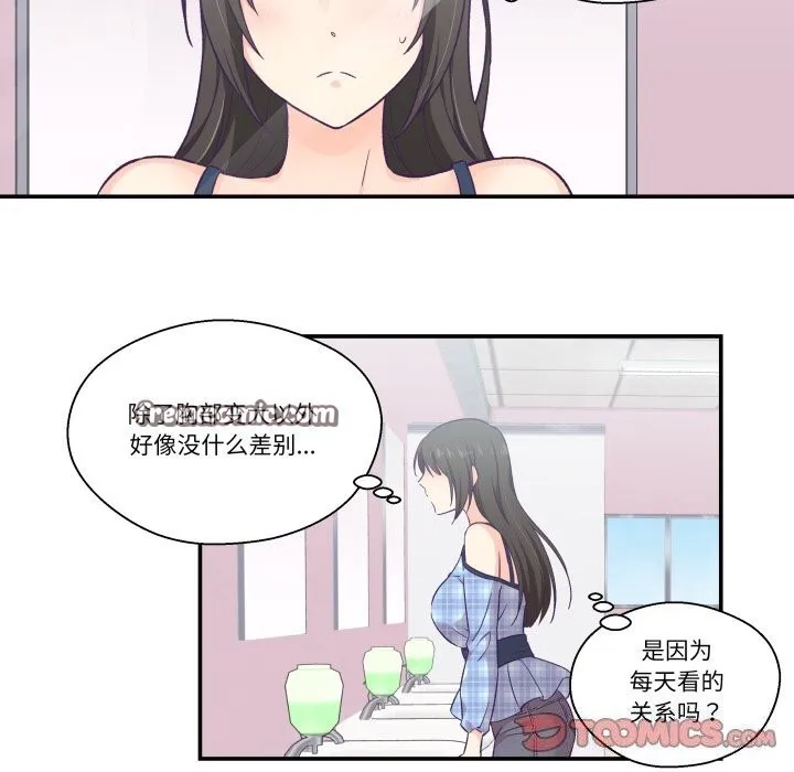 柔軟的愛人第11話