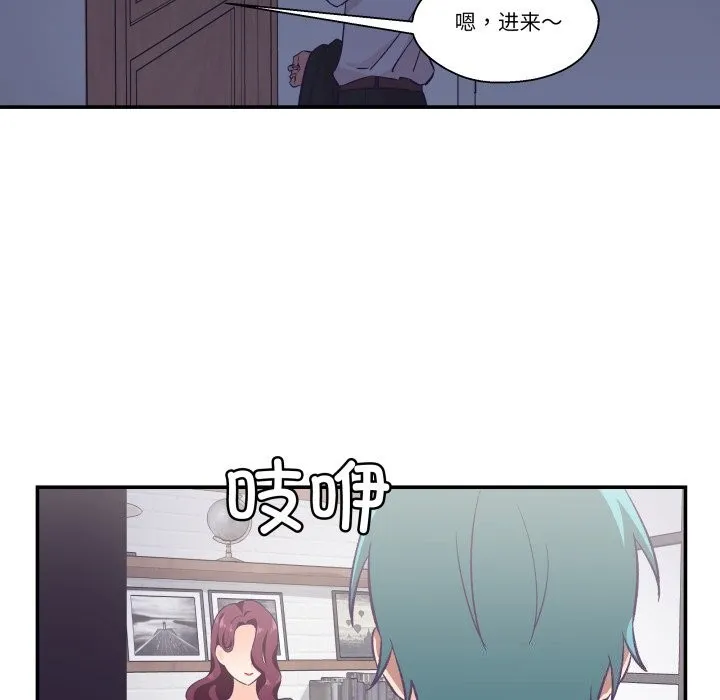柔軟的愛人第11話