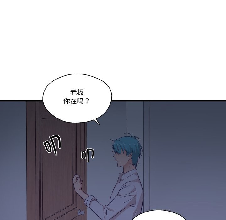 柔軟的愛人第11話