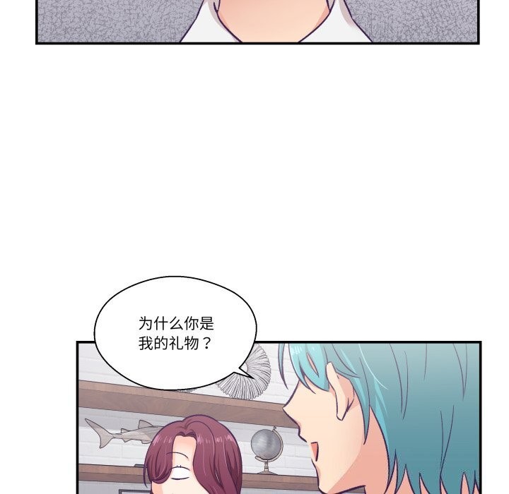 柔軟的愛人第11話