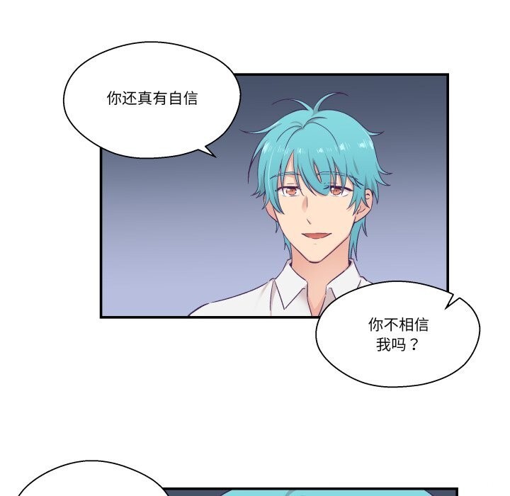 柔軟的愛人第11話