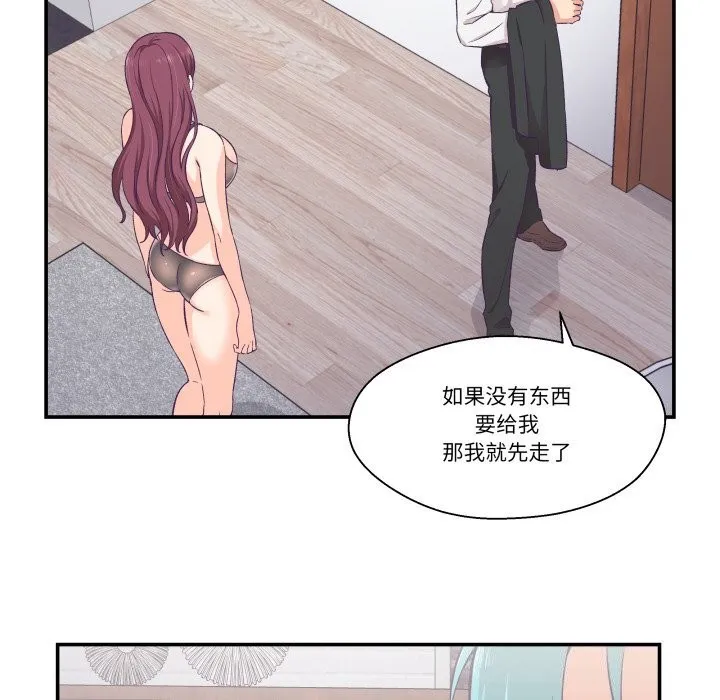 柔軟的愛人第11話