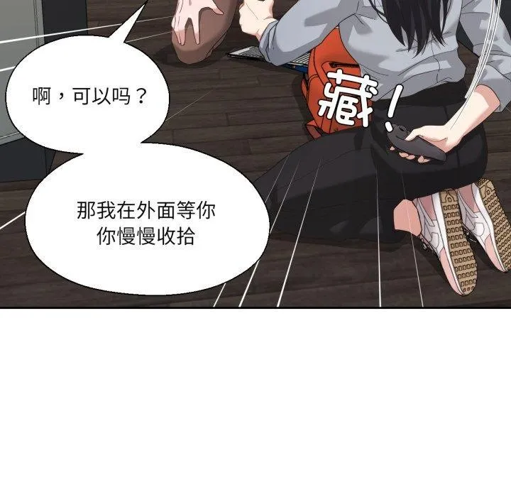 我的傻瓜男友第14話