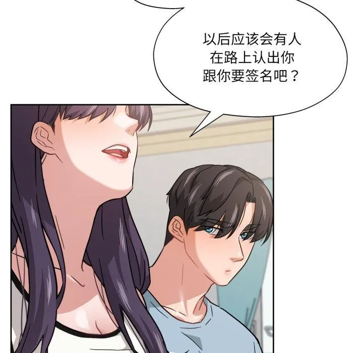 我的傻瓜男友第14話
