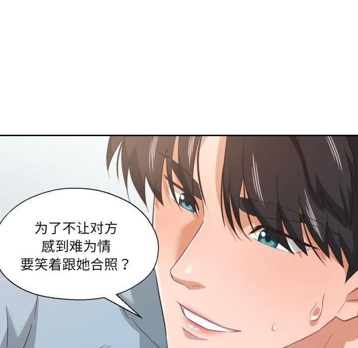 我的傻瓜男友第14話