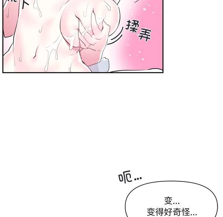 虛擬仙境第15話