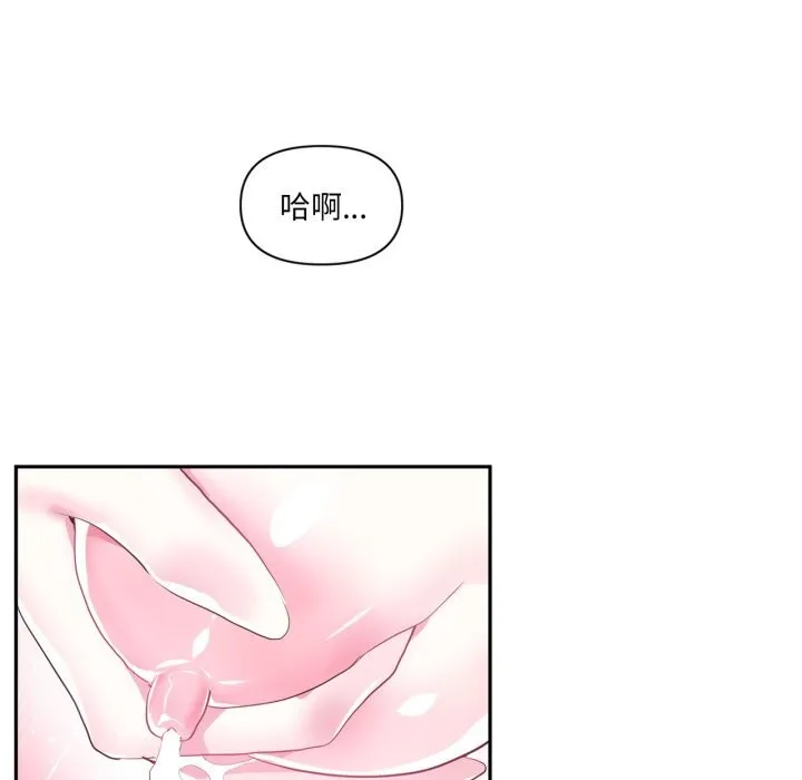 虛擬仙境第15話