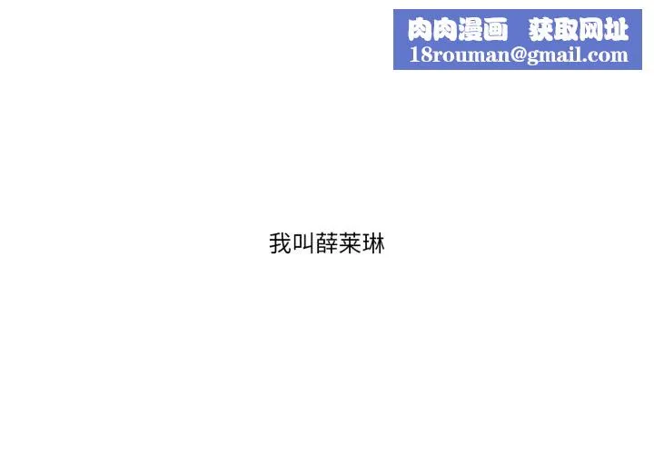 請與我私語第1話