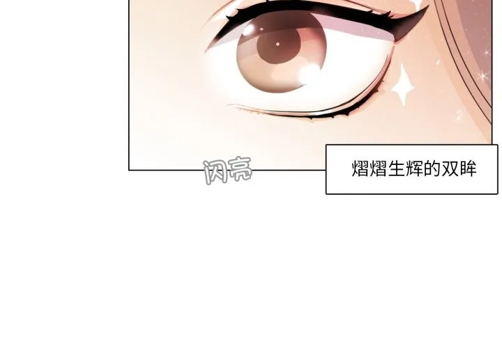 請與我私語第1話