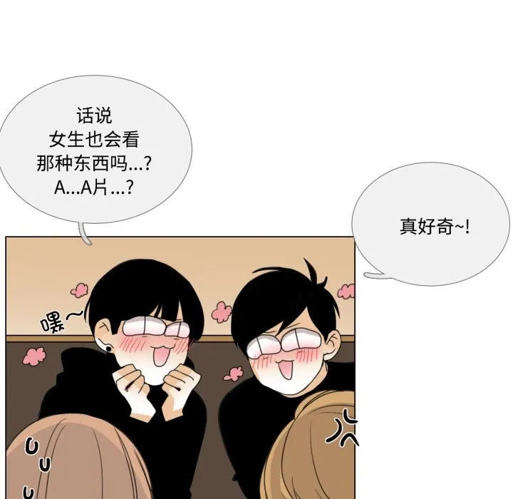 請與我私語第1話