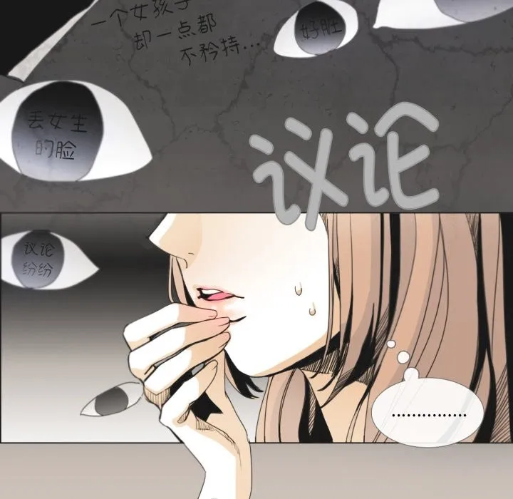 請與我私語第1話