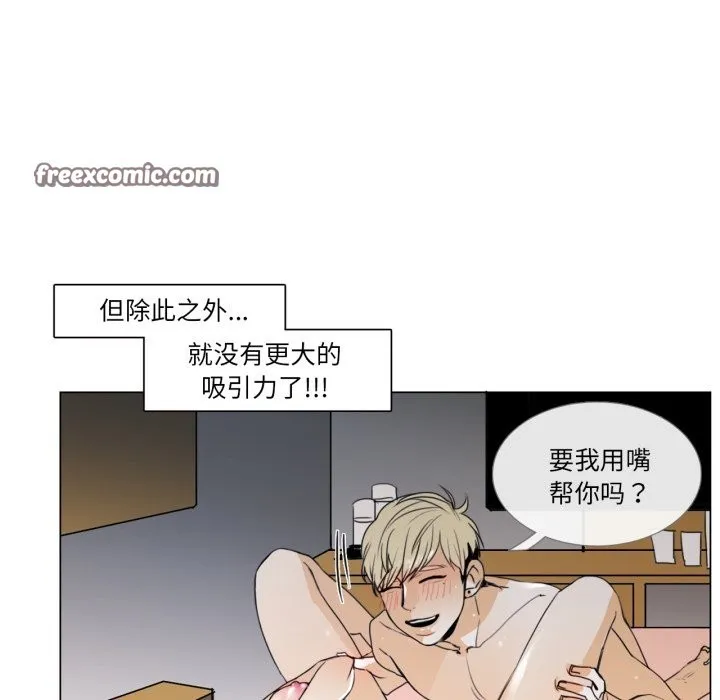 請與我私語第1話