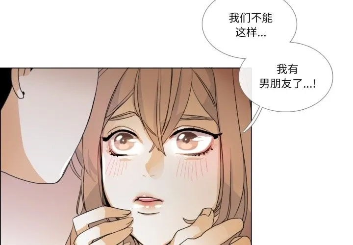 請與我私語第2話