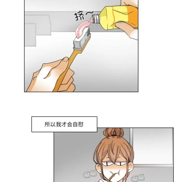 請與我私語第2話