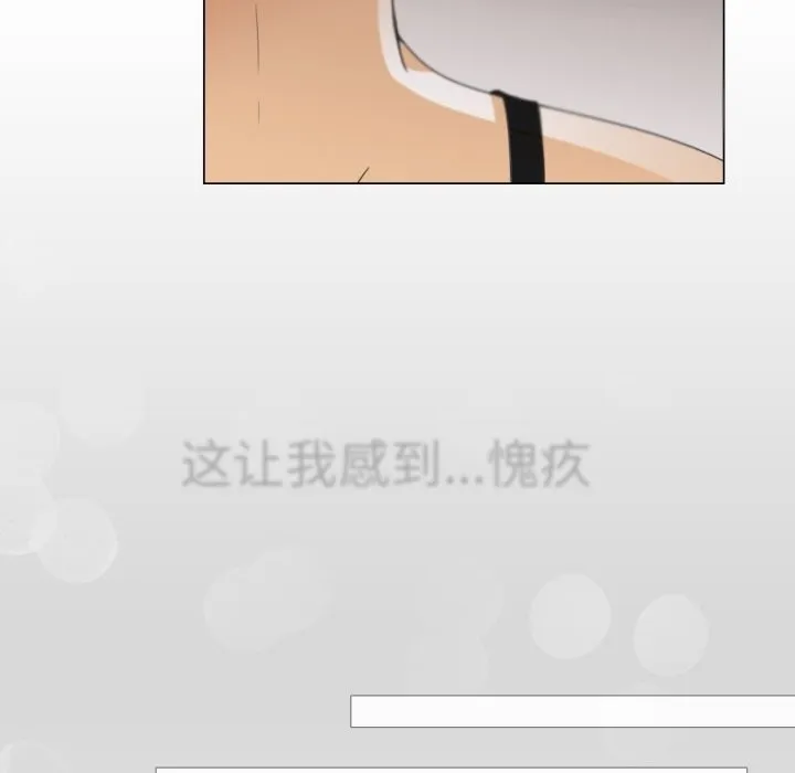 請與我私語第2話