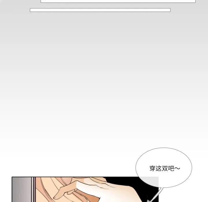 請與我私語第2話