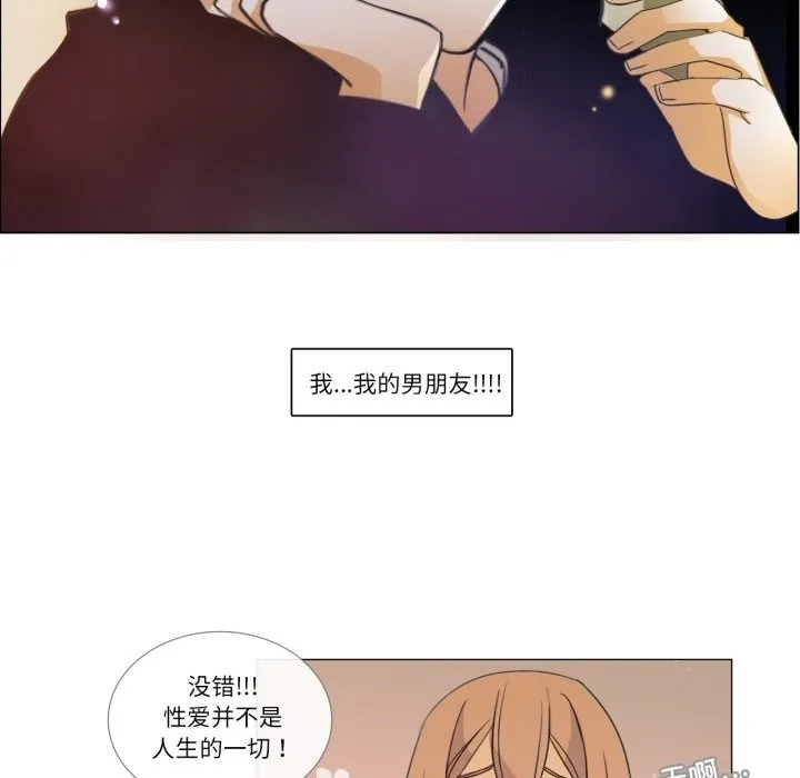 請與我私語第2話
