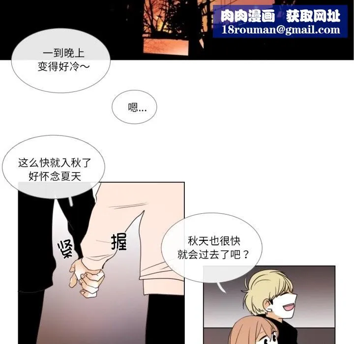 請與我私語第2話
