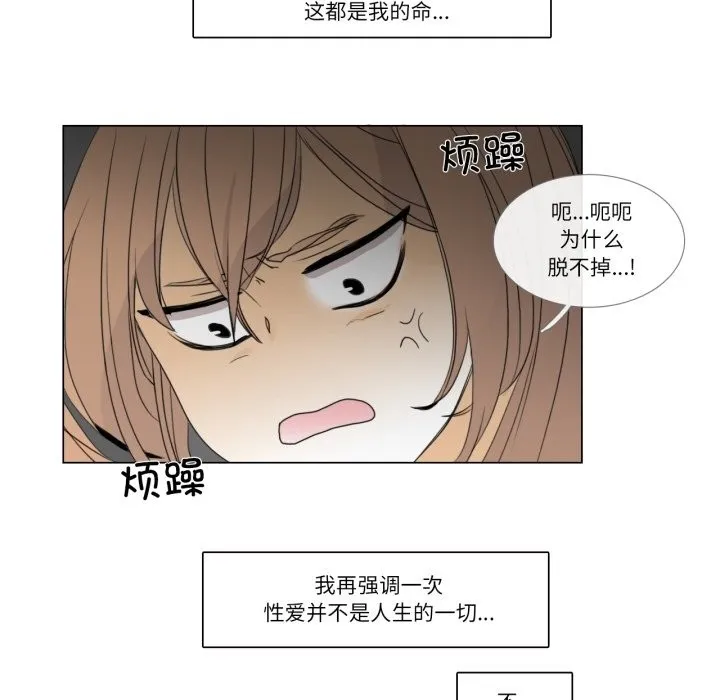 請與我私語第2話