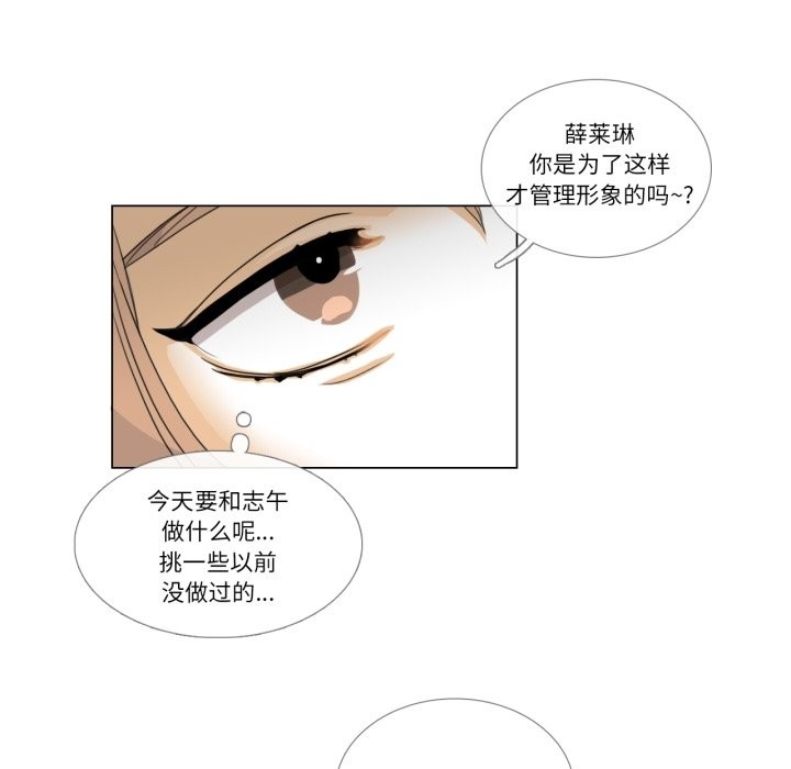 请与我私语第2话