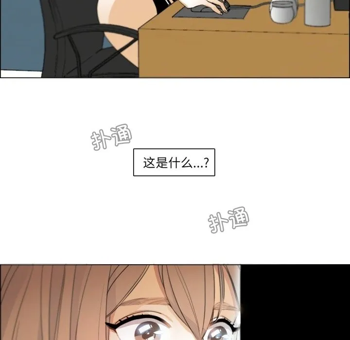 請與我私語第2話