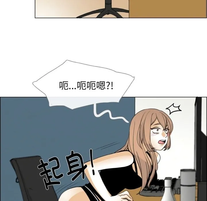 請與我私語第2話